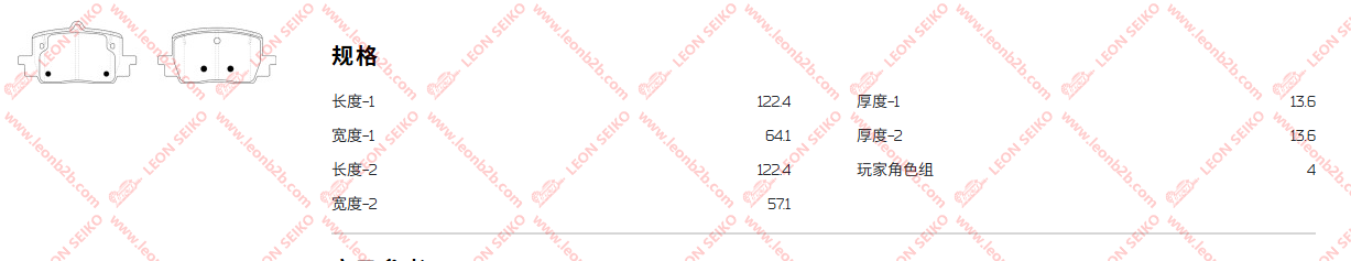 6608101665_LEON