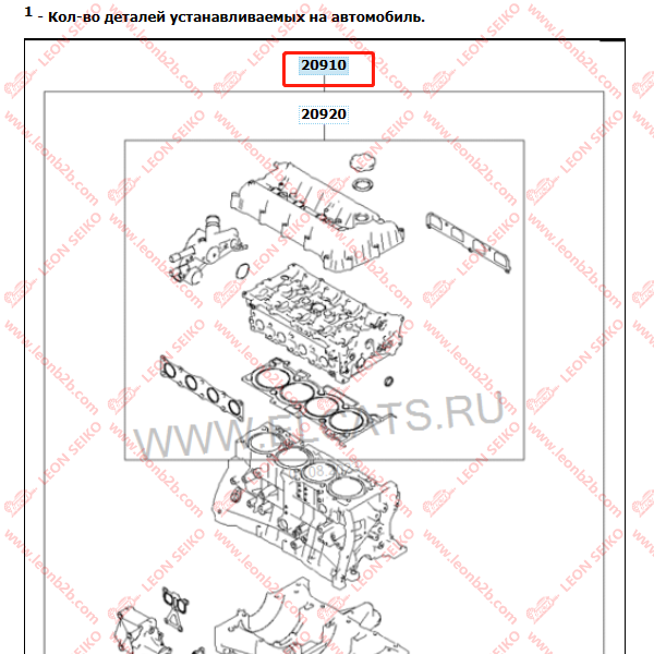 20910-2GL02_LEON