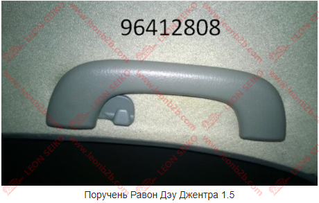 96412808_LEON