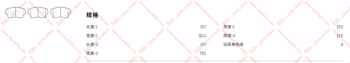 6608101664_LEON